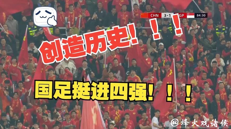 继续创历史!U23国足点球大战淘汰劲敌,晋级四强 继续创历史!U23国足点球大战淘汰劲敌,晋级四强