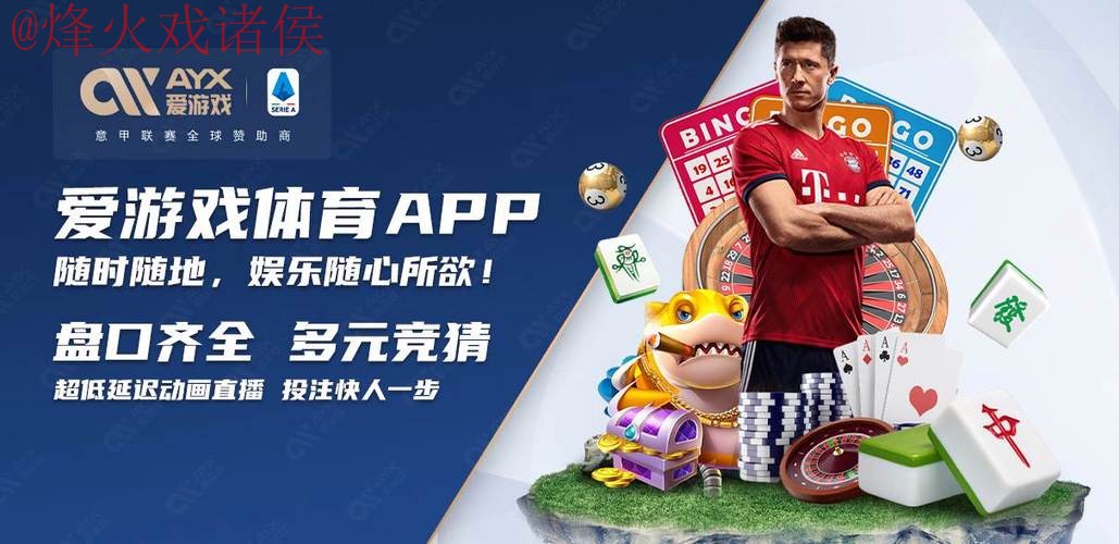 2026世界杯买球APP官方下载安装入口地址